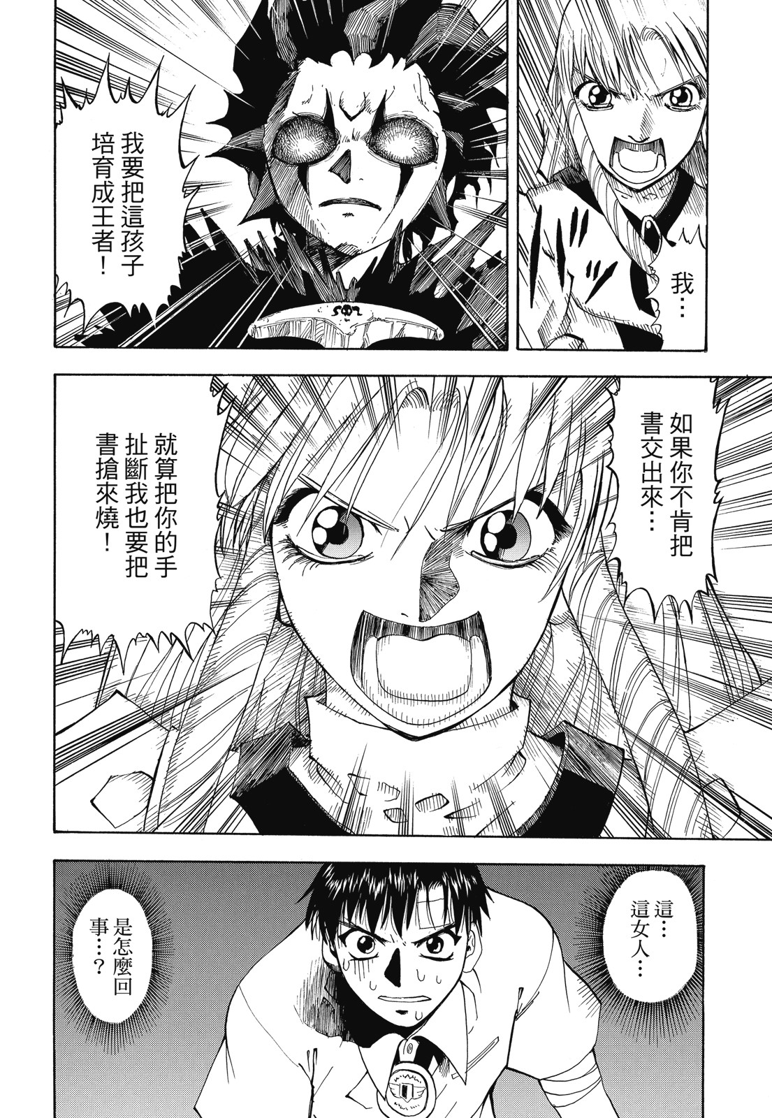 完全版01卷183
