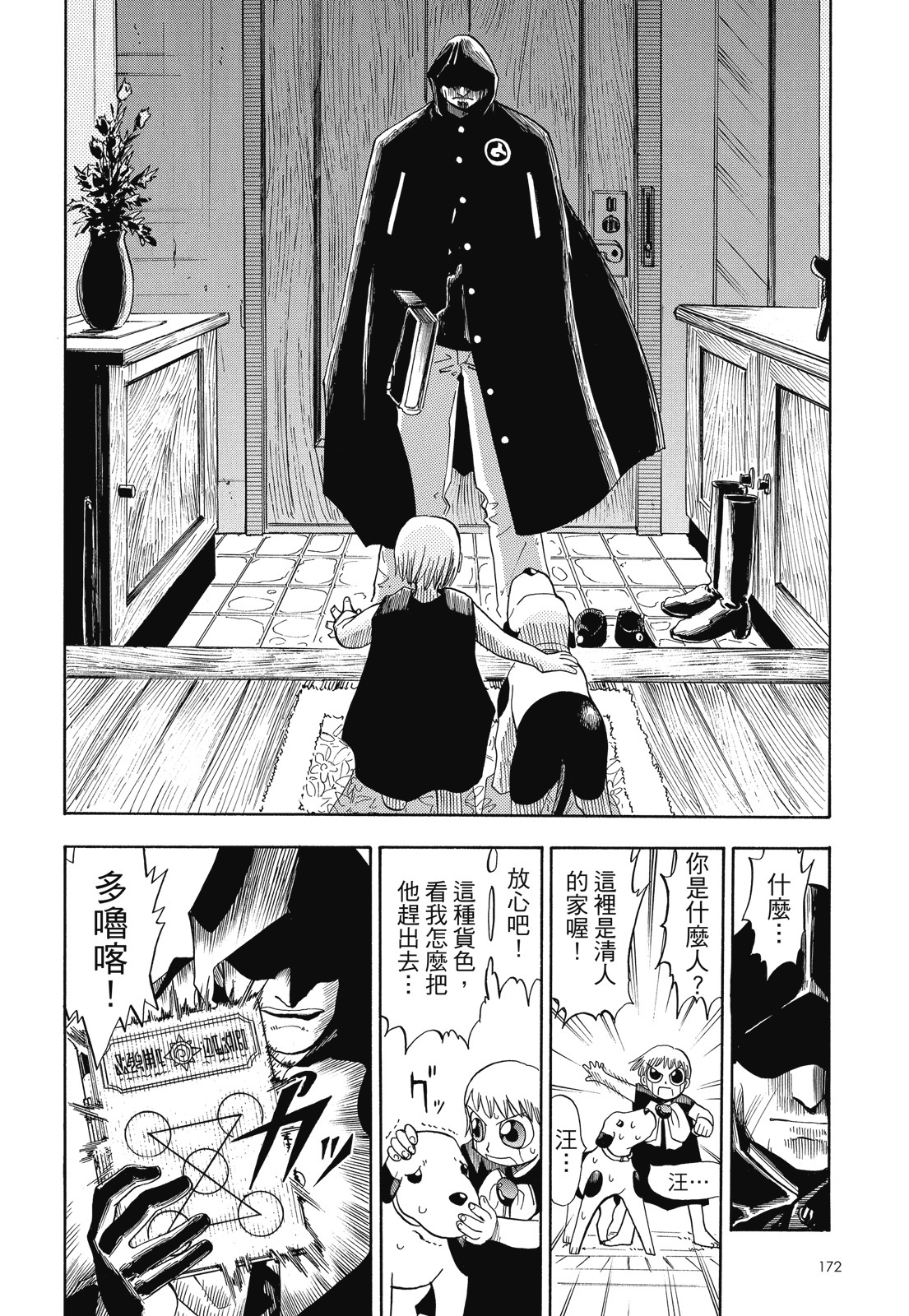 完全版01卷185