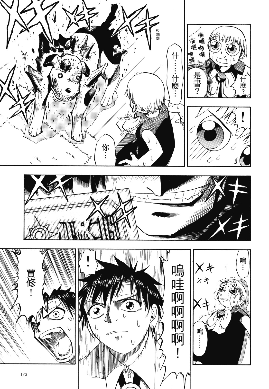 完全版01卷186