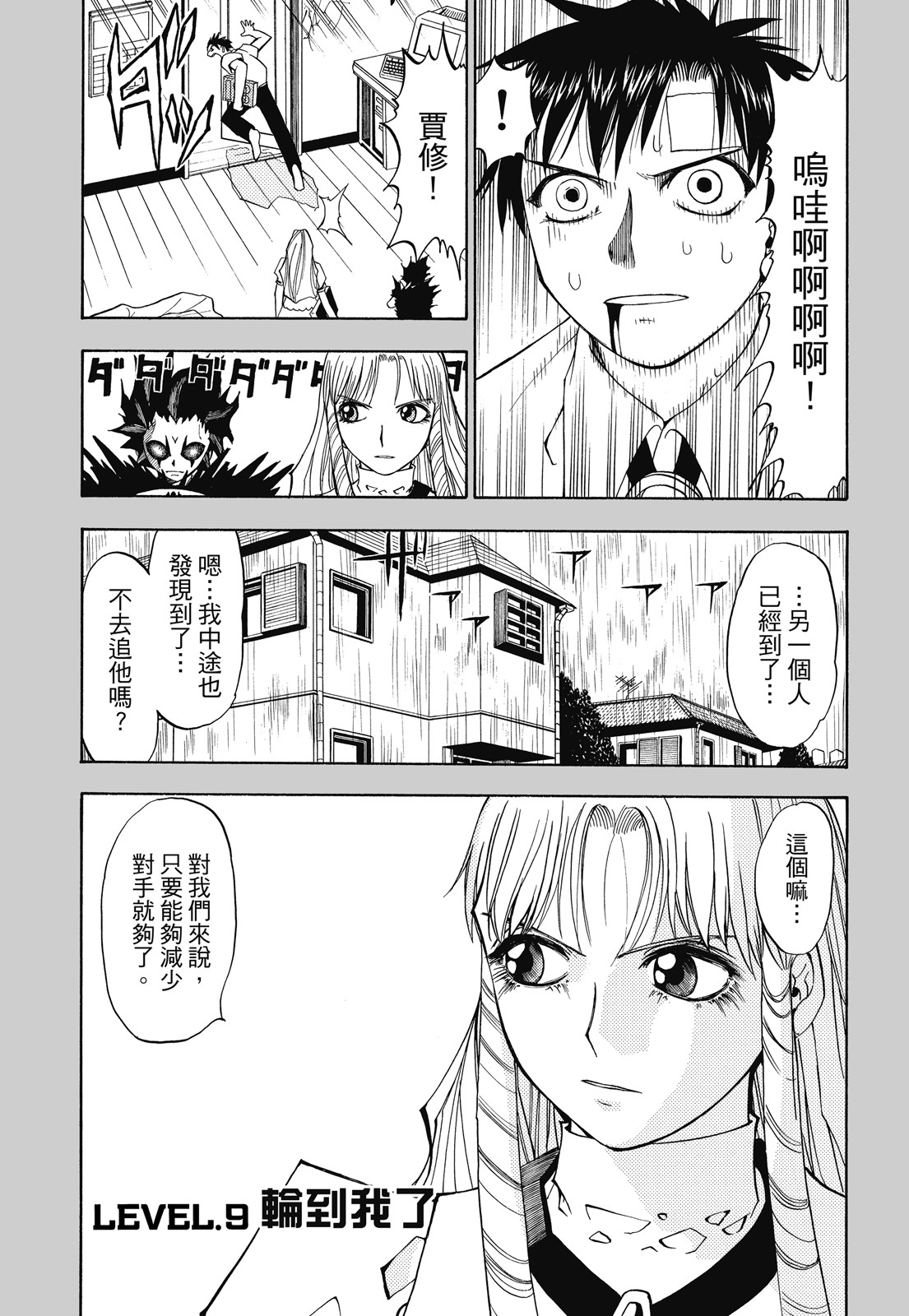 完全版01卷188