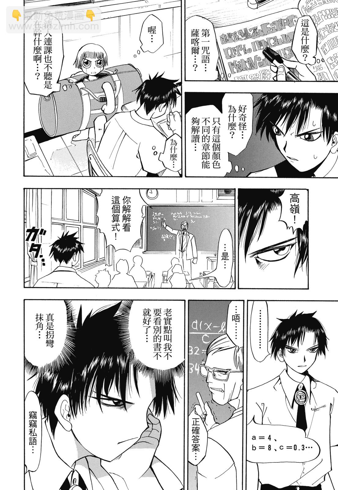 完全版01卷19