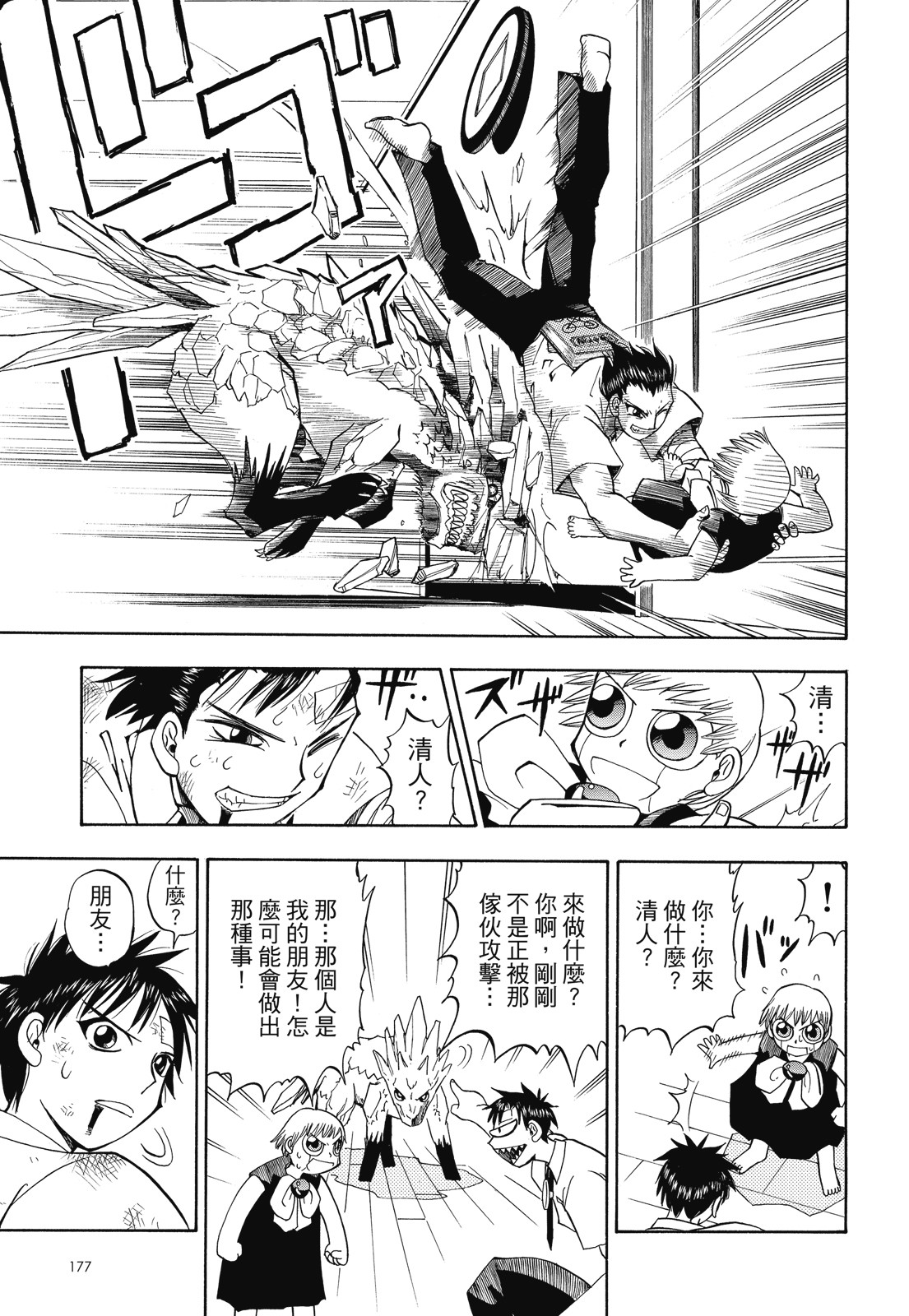 完全版01卷190