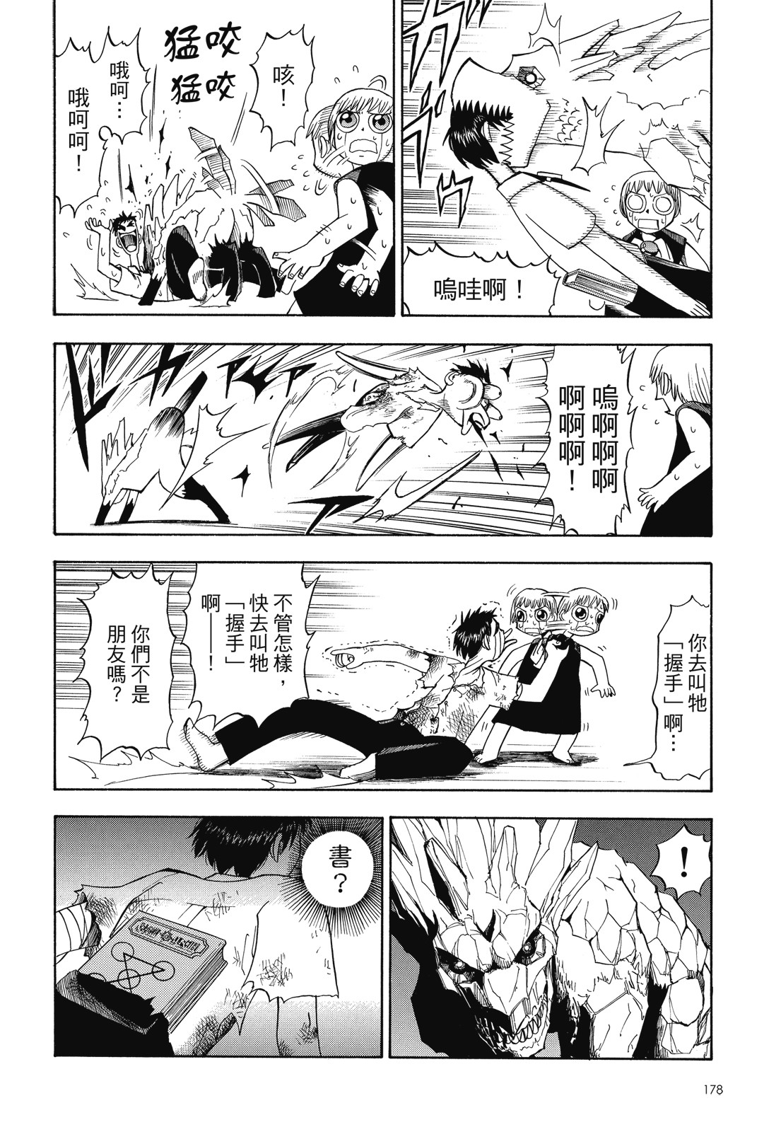 完全版01卷191
