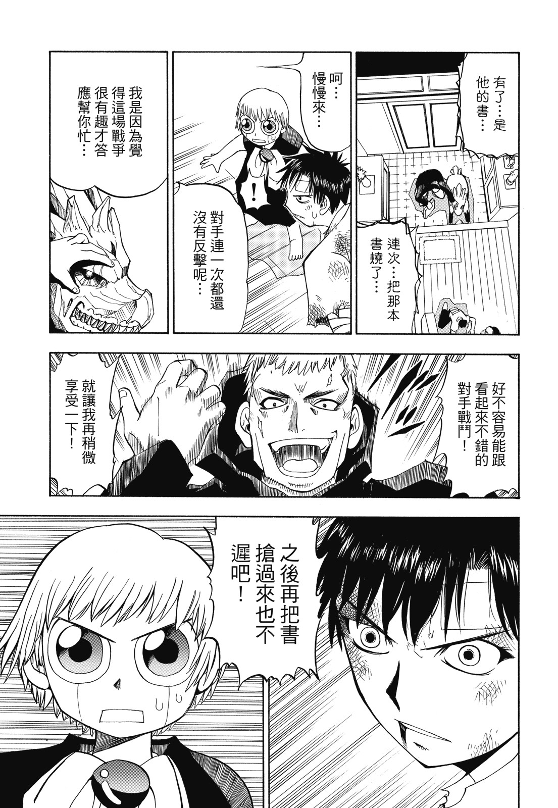 完全版01卷192