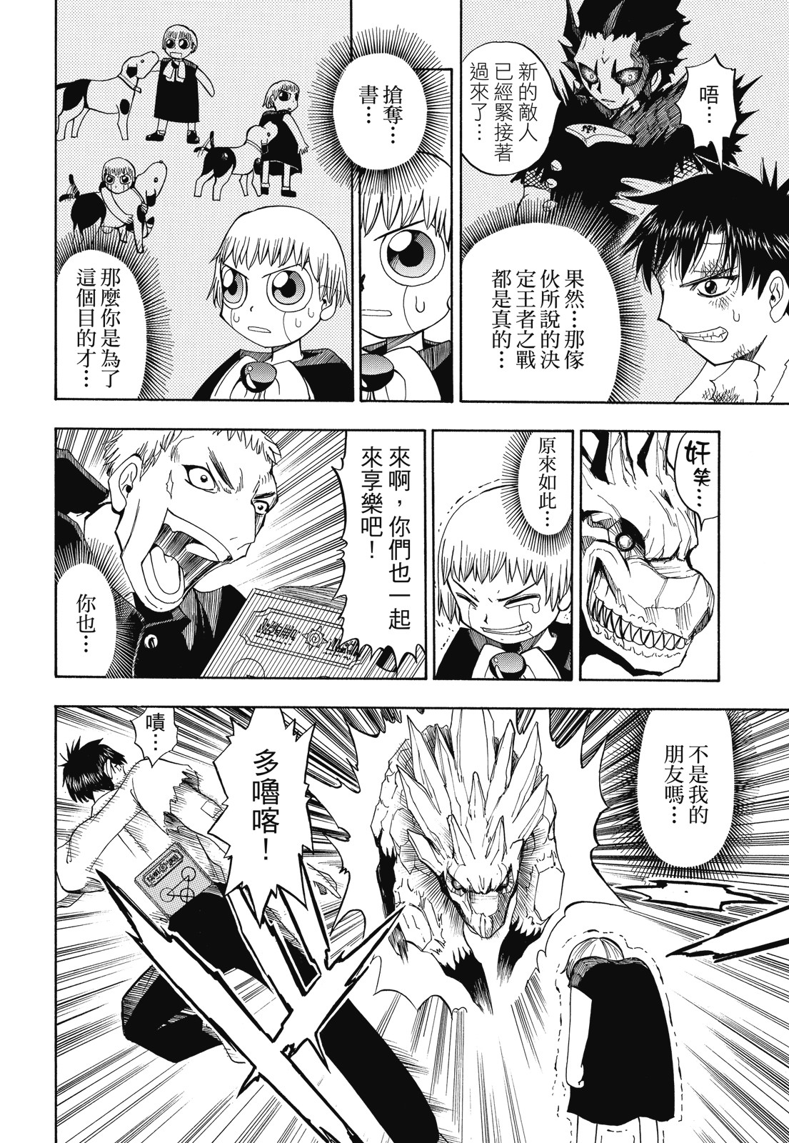 完全版01卷193