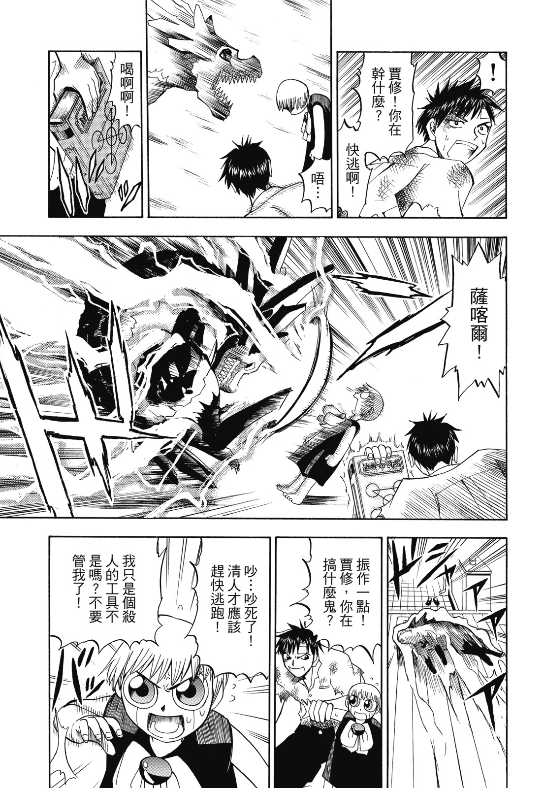 完全版01卷194
