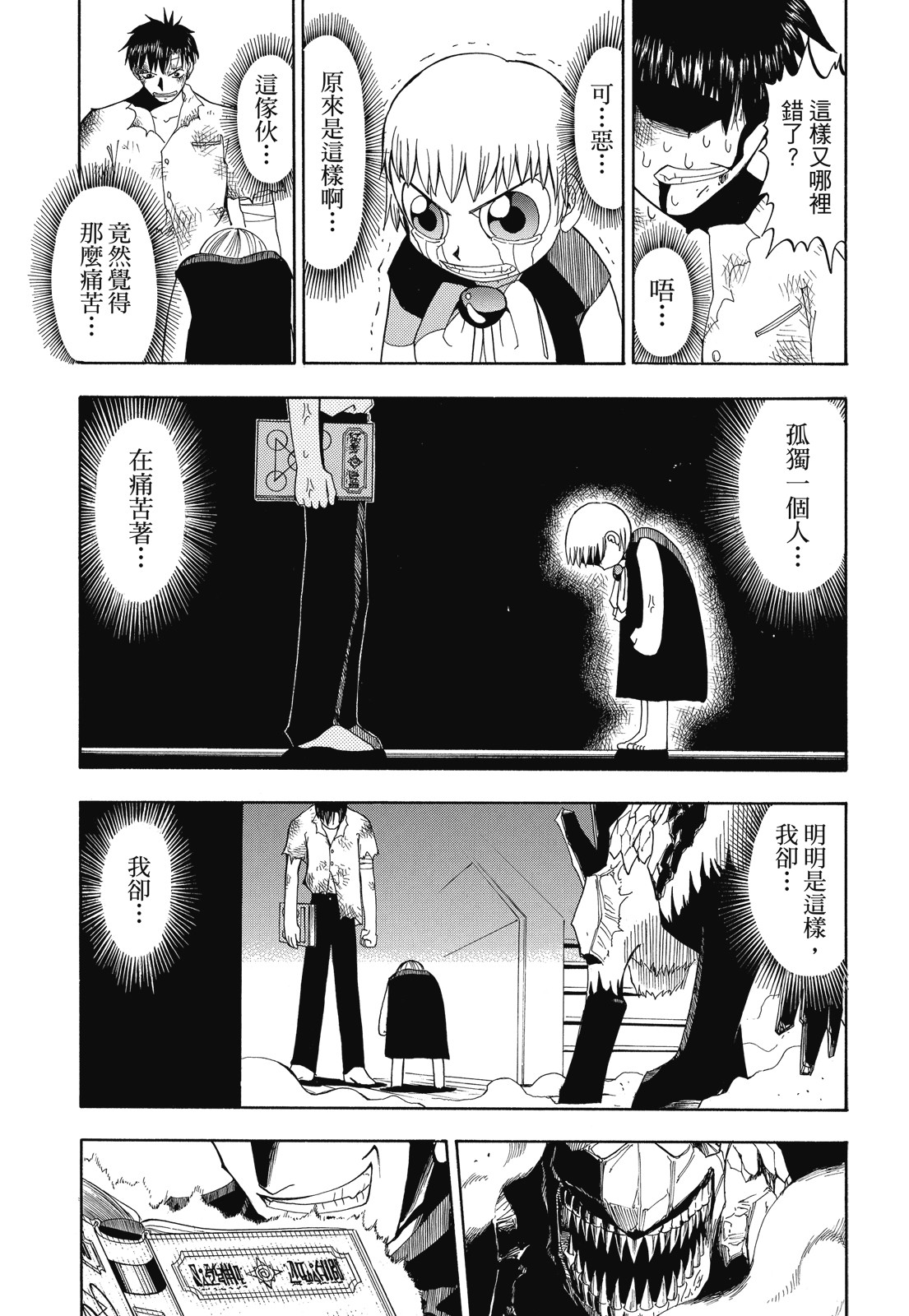 完全版01卷196