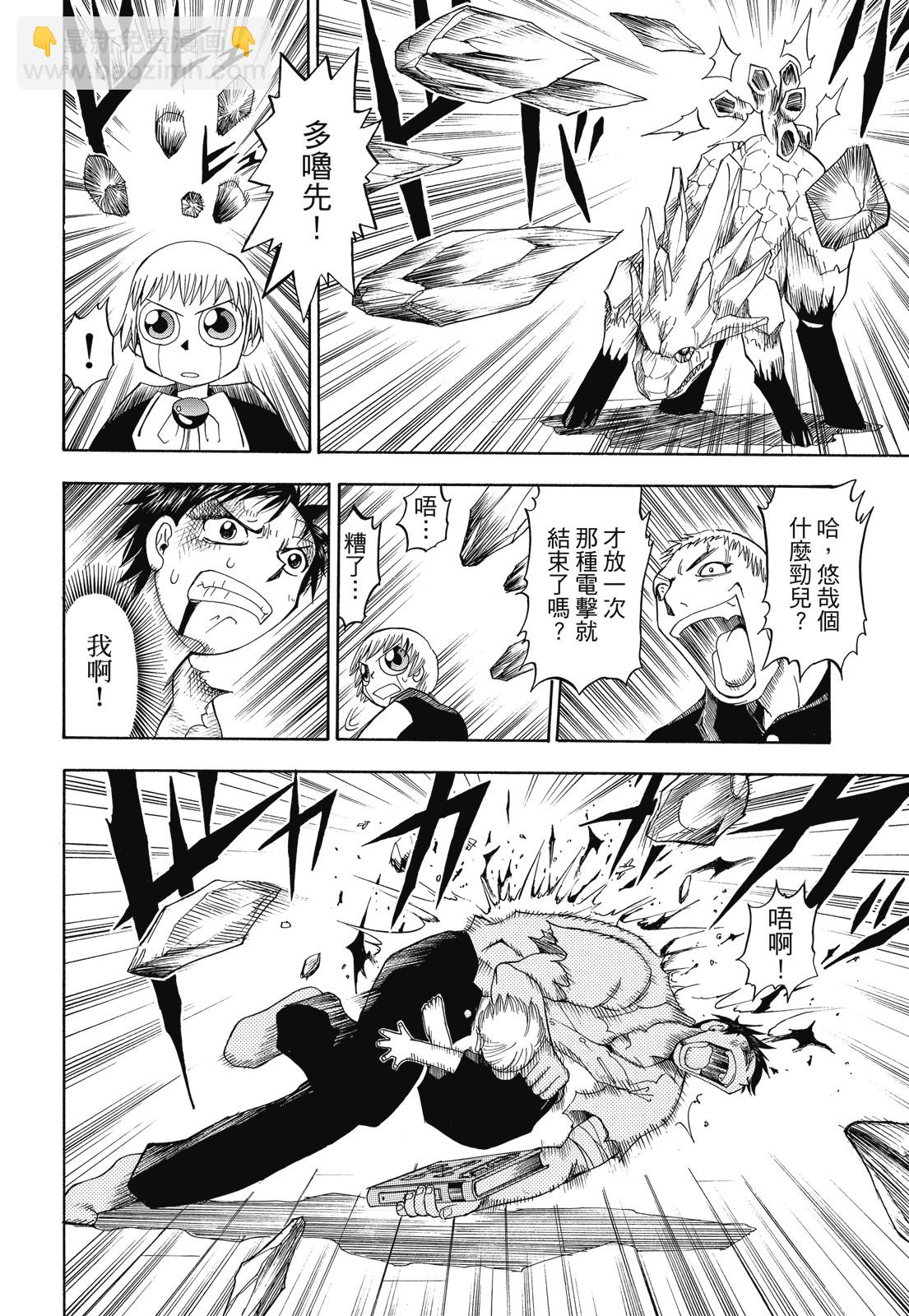 完全版01卷197