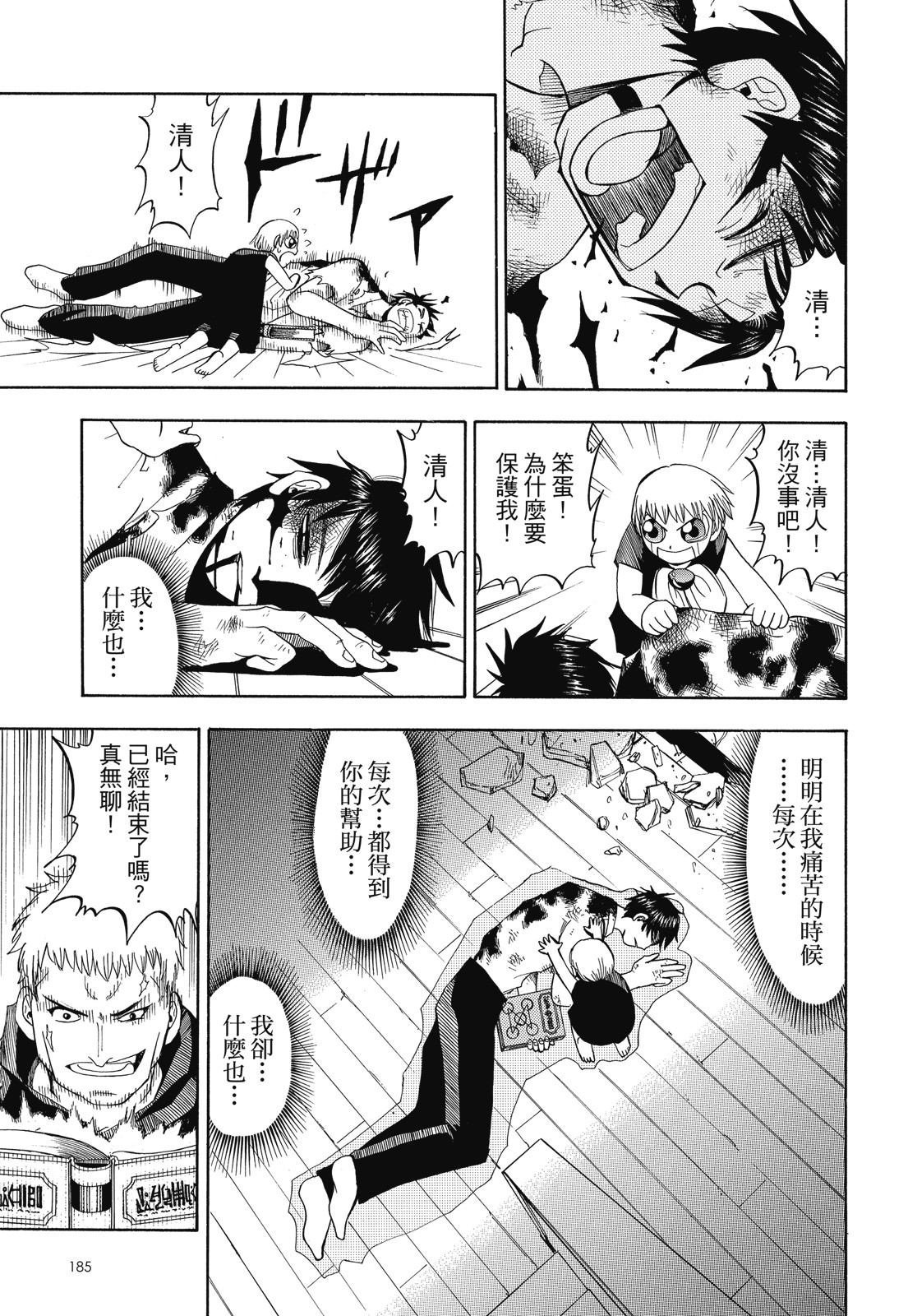 完全版01卷198
