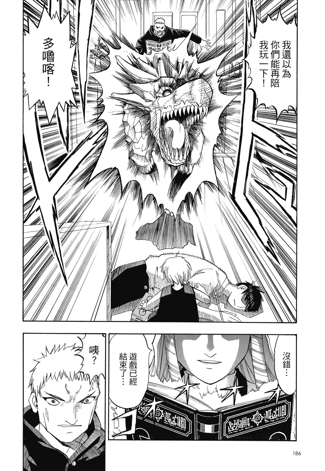 完全版01卷199