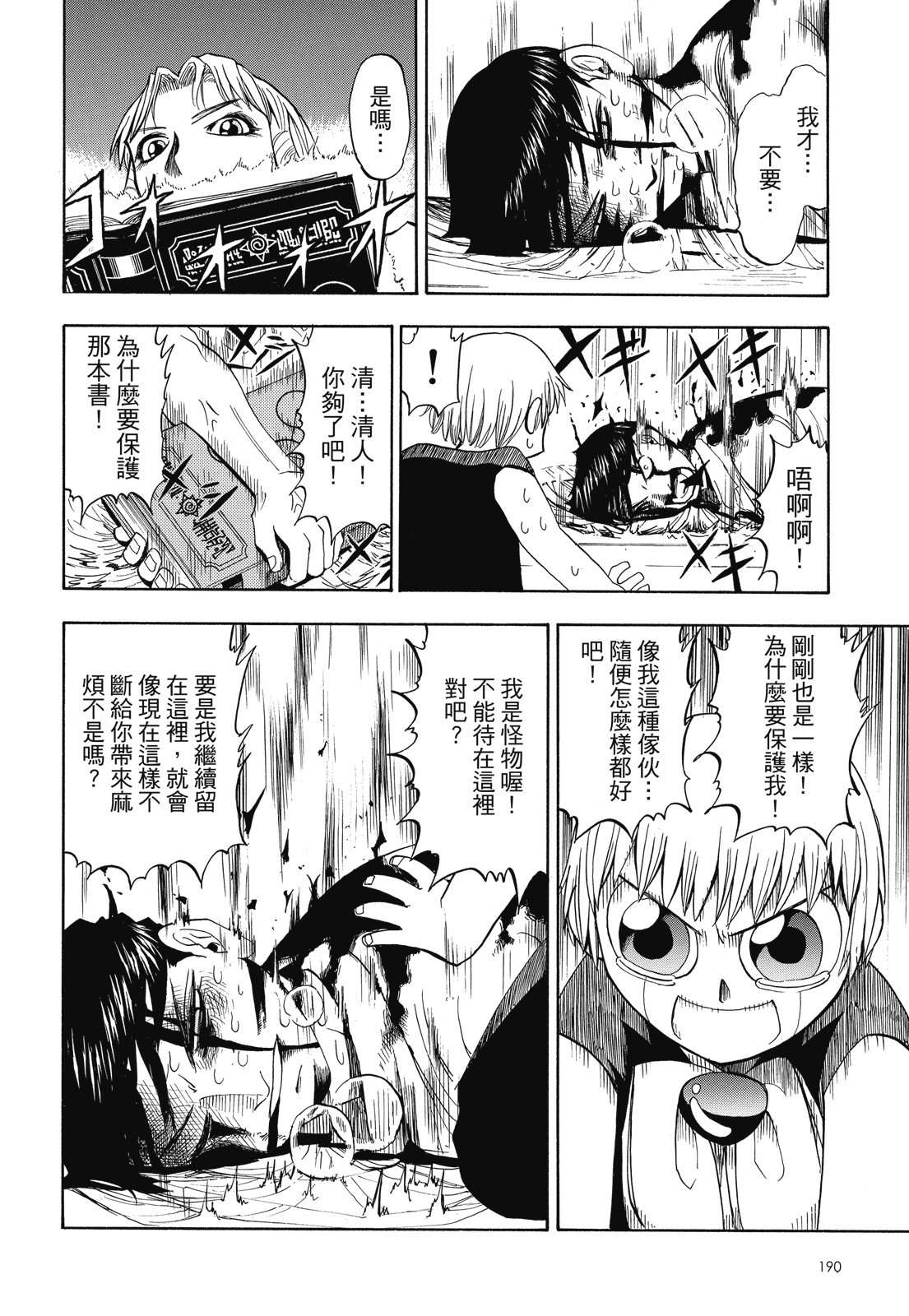 完全版01卷203