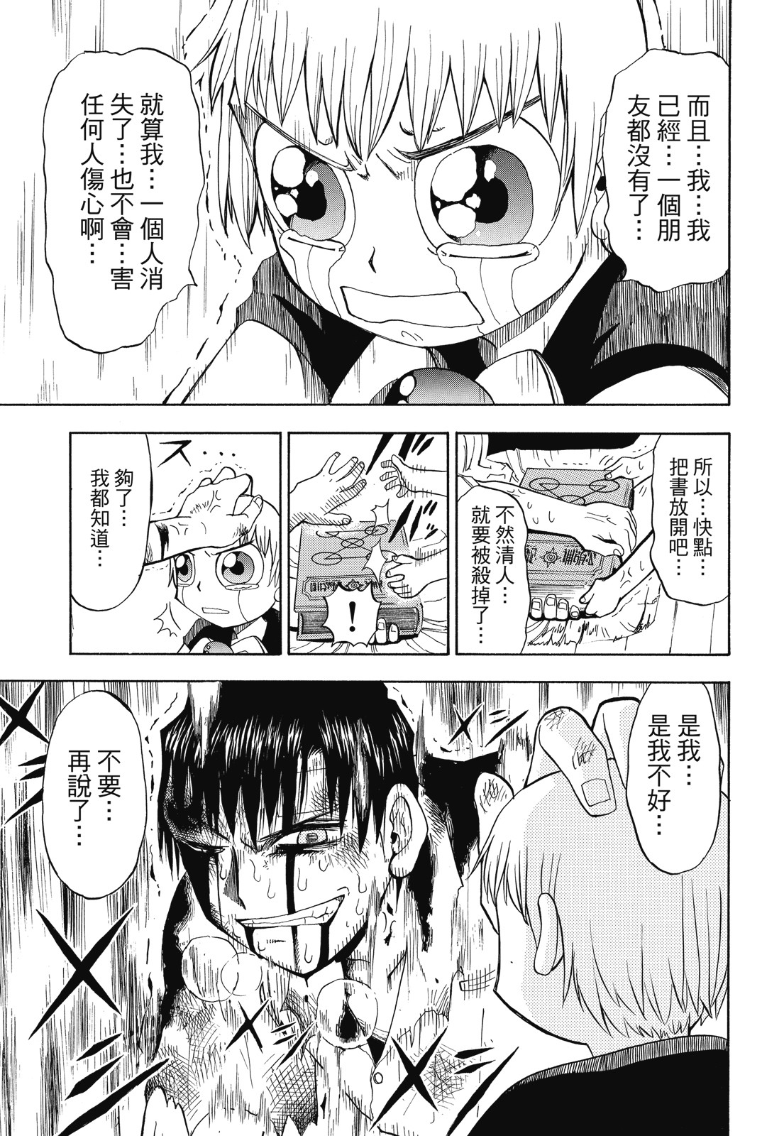 完全版01卷204