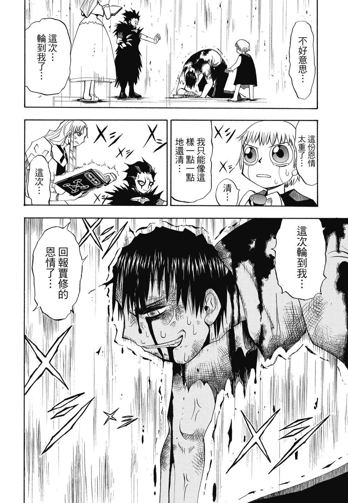 完全版01卷205