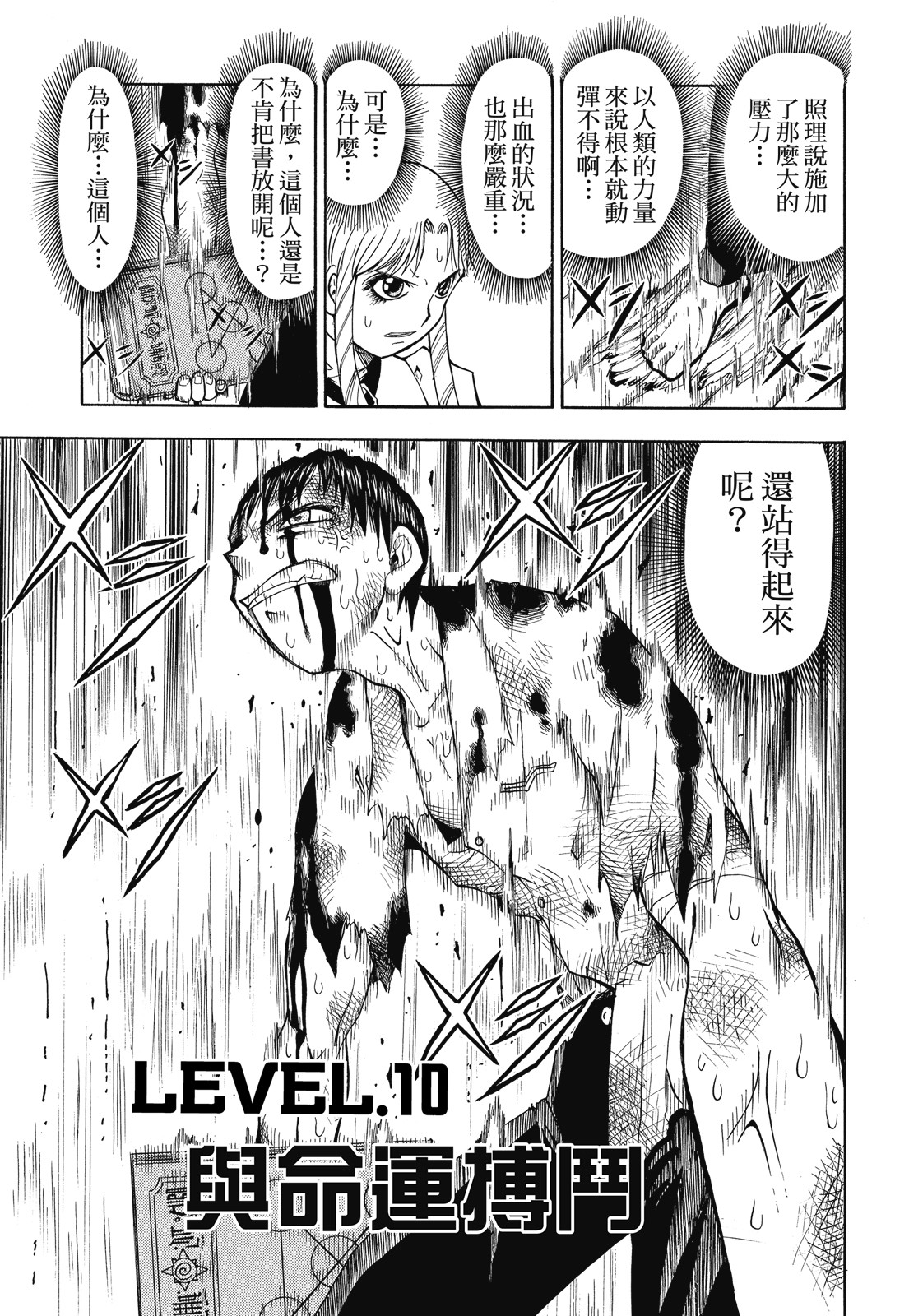 完全版01卷206