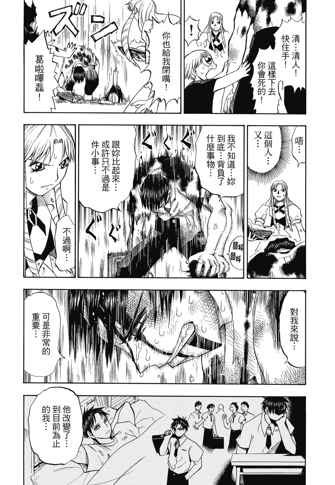 完全版01卷207