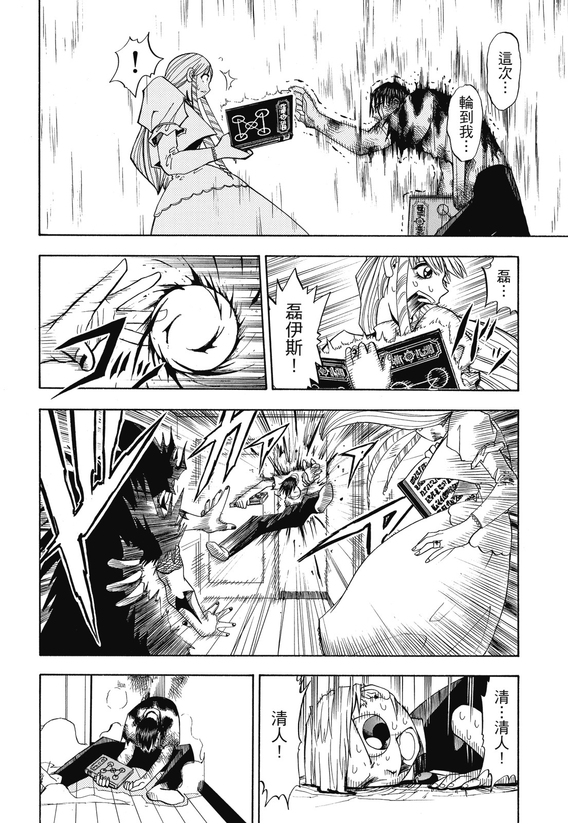 完全版01卷209