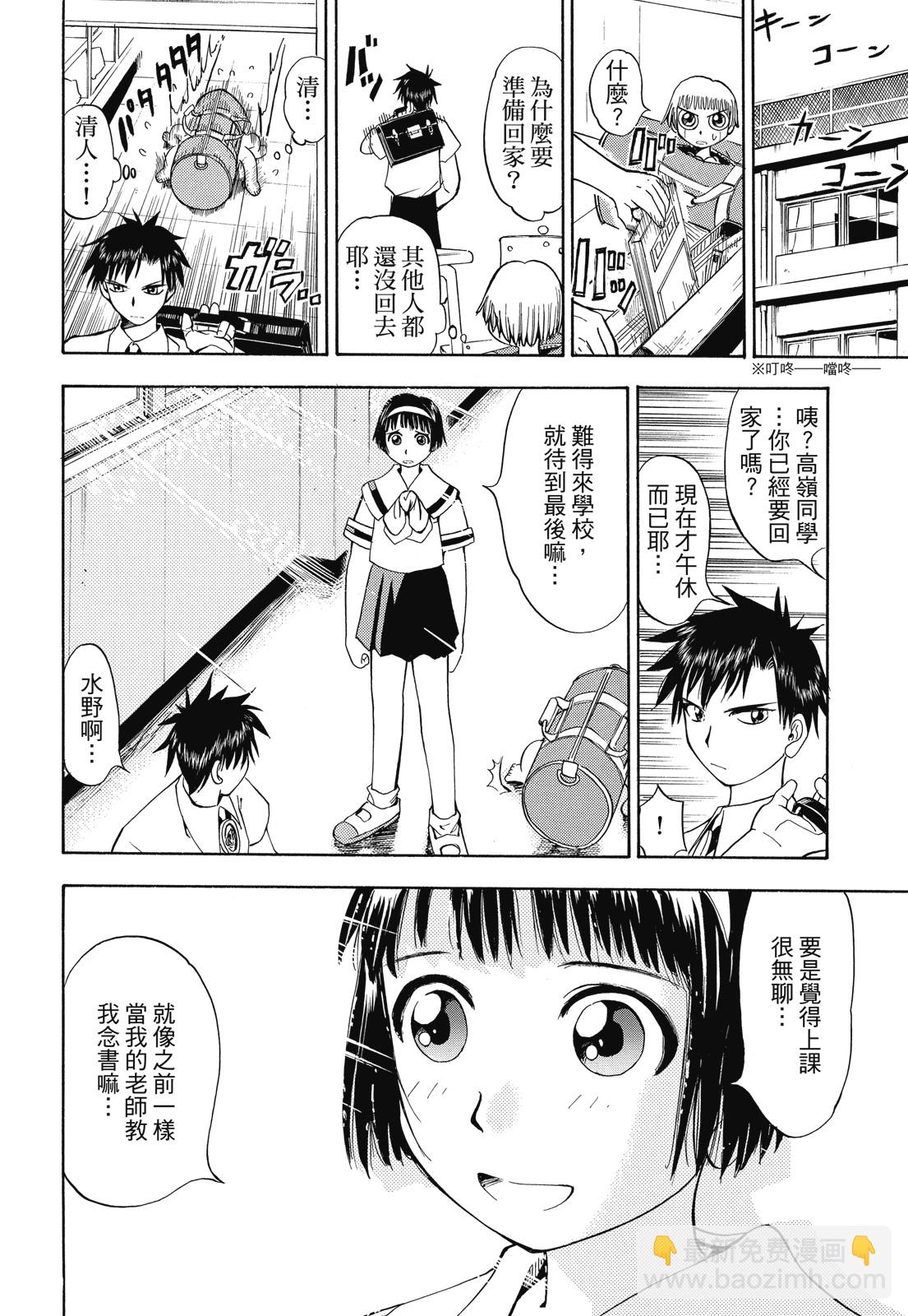 完全版01卷21