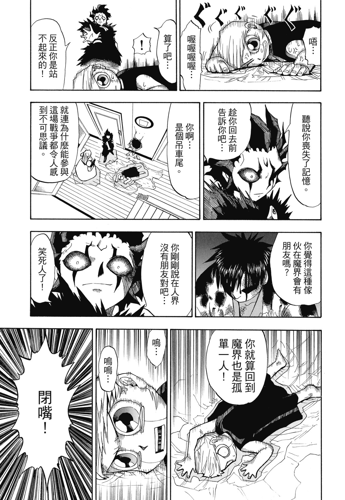 完全版01卷214