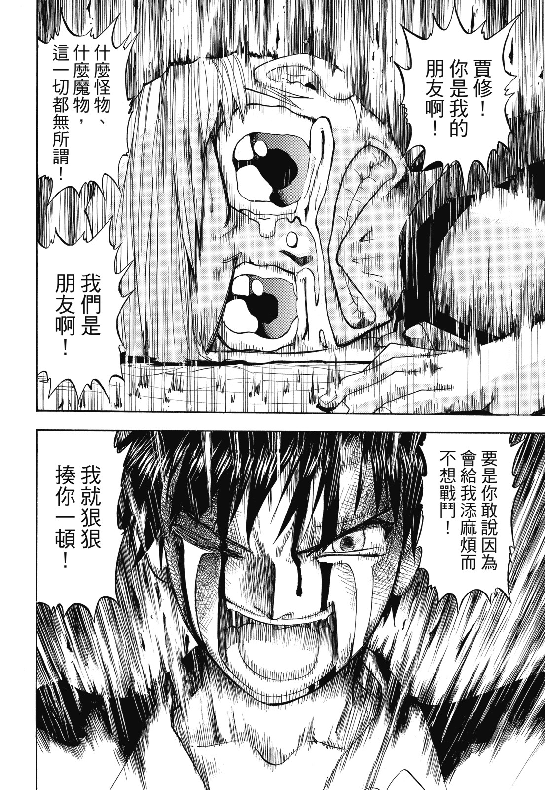 完全版01卷217