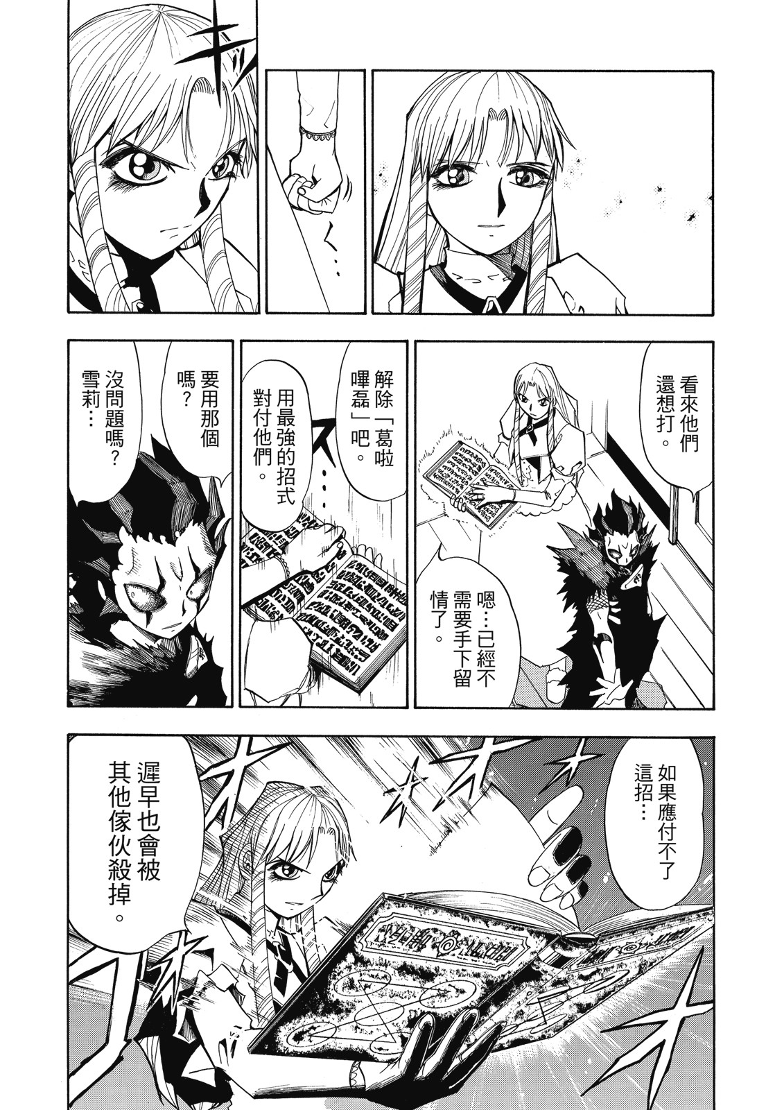 完全版01卷218