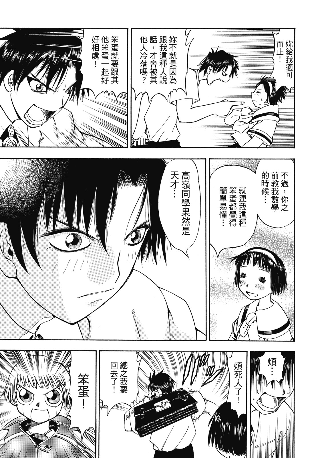 完全版01卷22