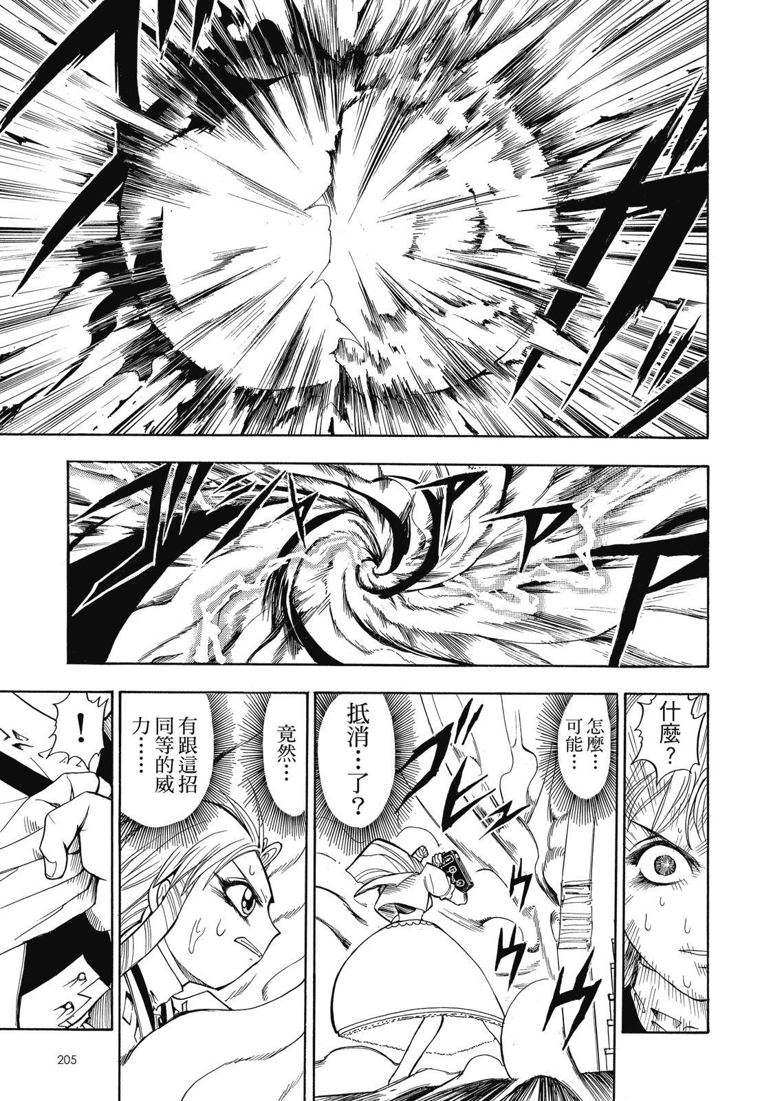 完全版01卷222
