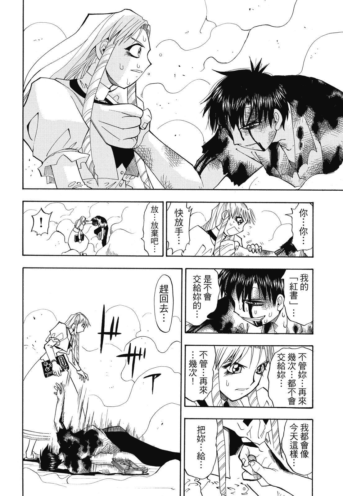 完全版01卷223