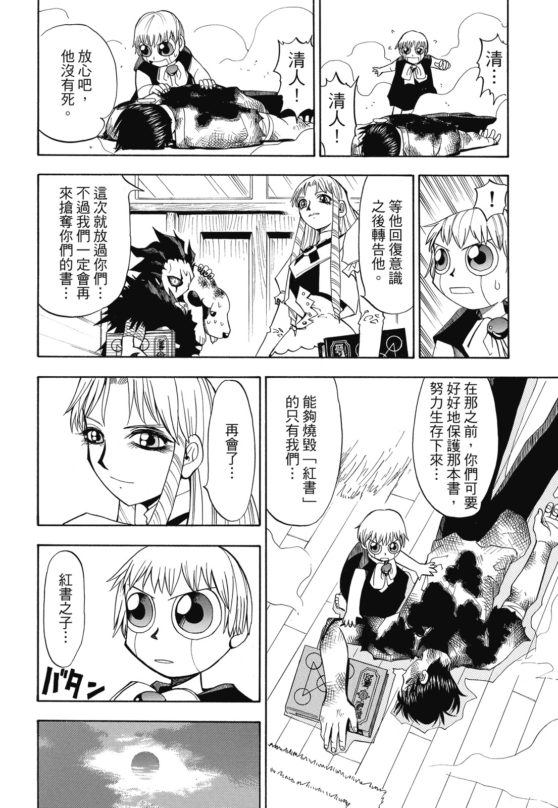 完全版01卷225