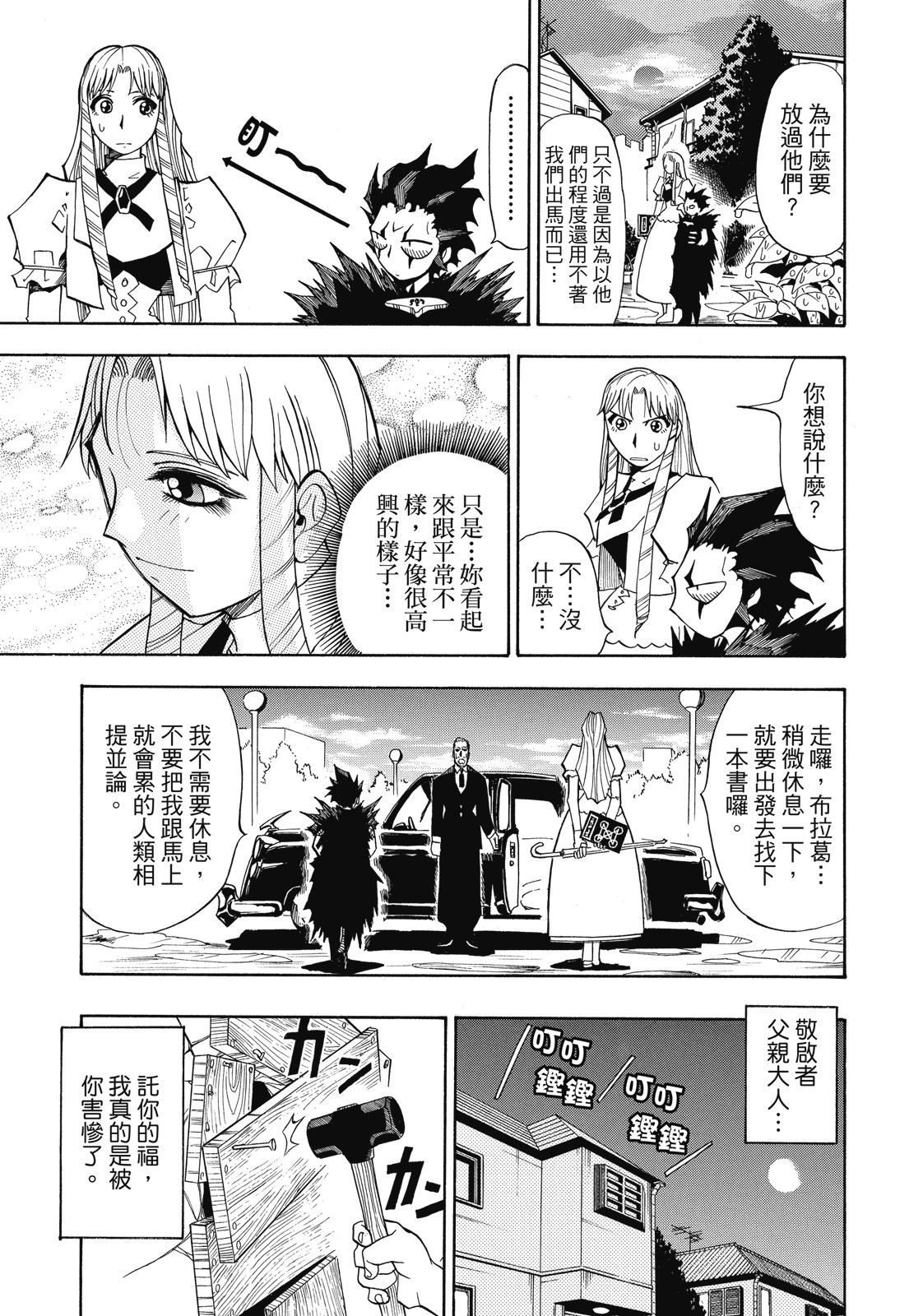 完全版01卷226