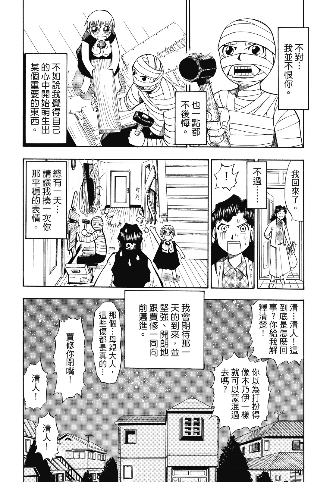 完全版01卷227