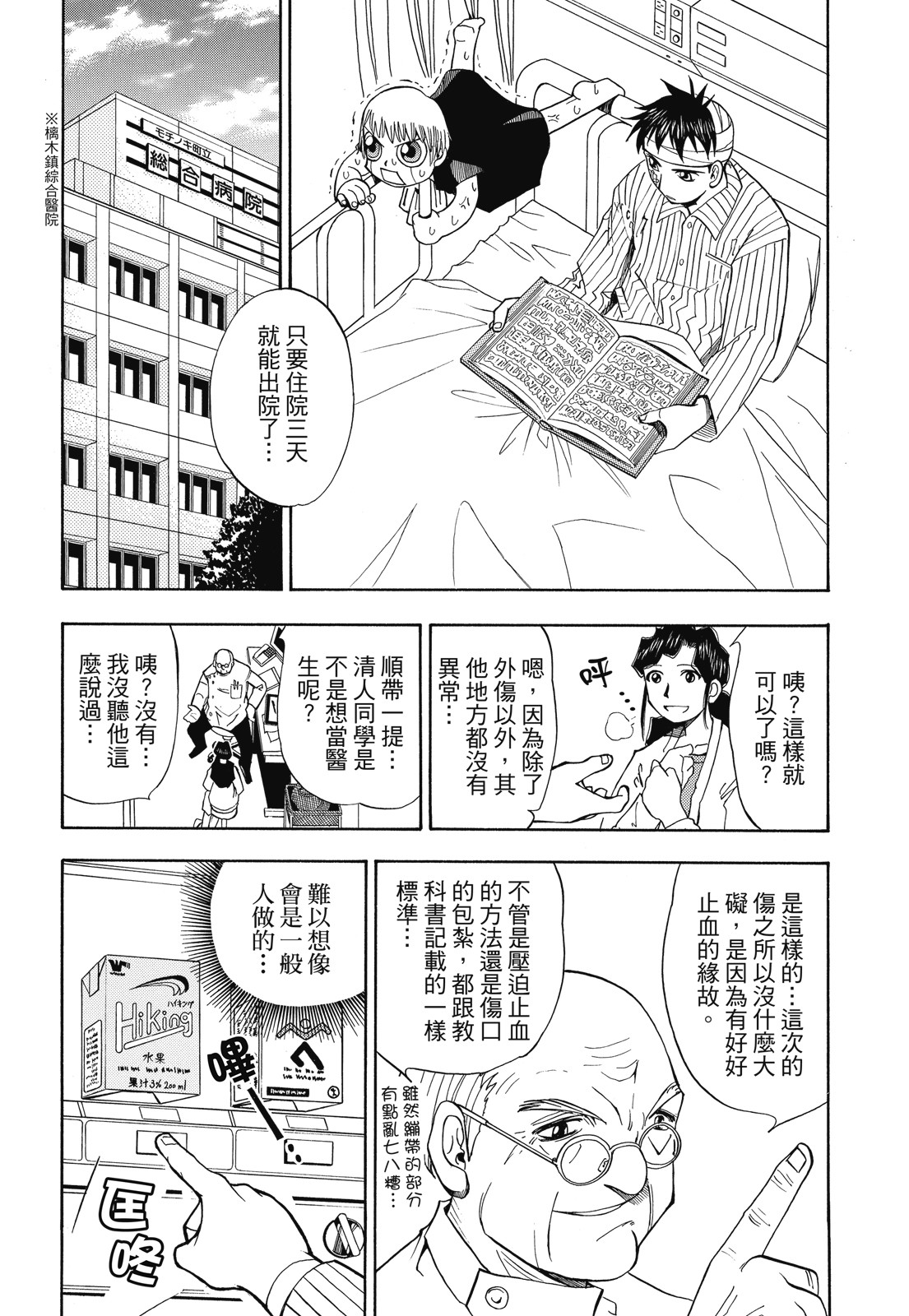 完全版01卷229