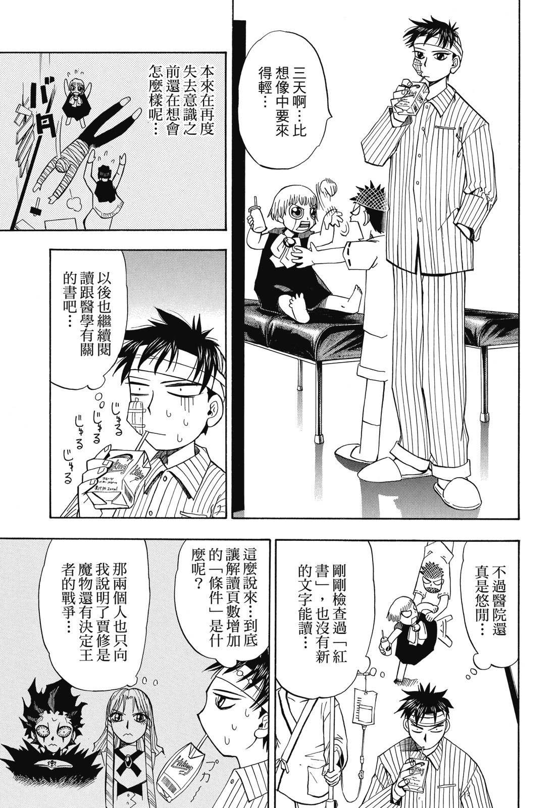 完全版01卷230