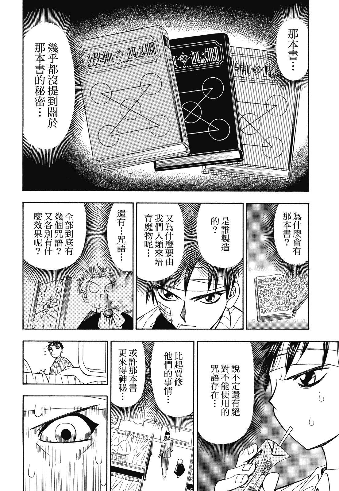 完全版01卷231