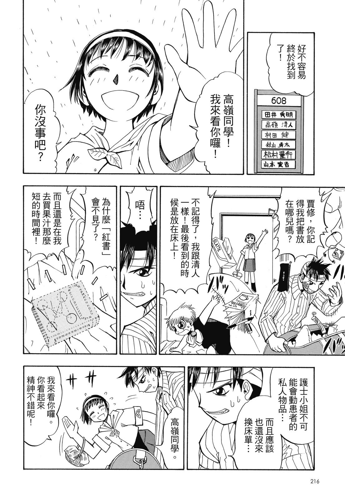 完全版01卷233