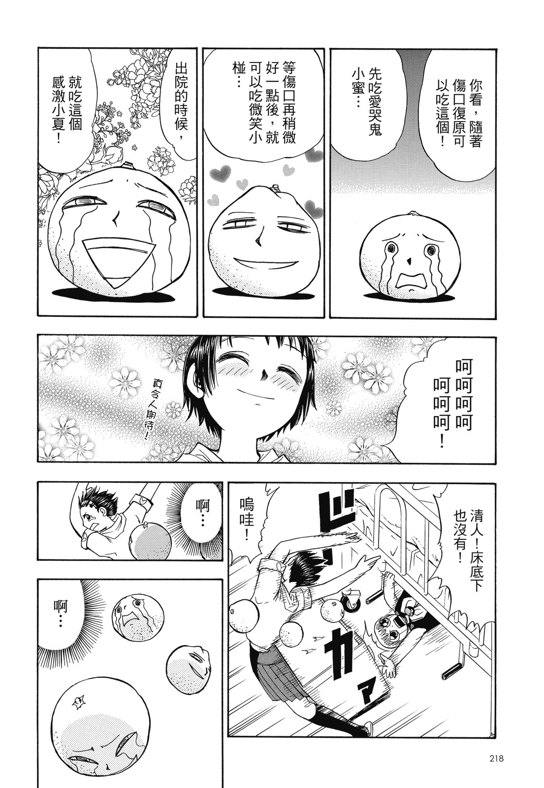 完全版01卷235