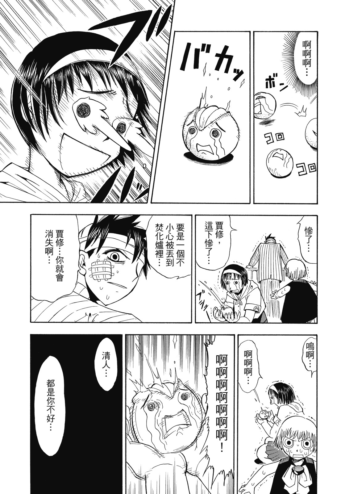 完全版01卷236