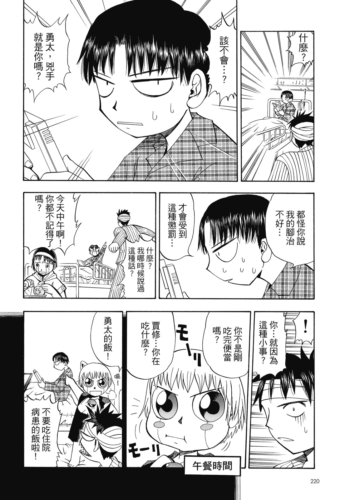 完全版01卷237
