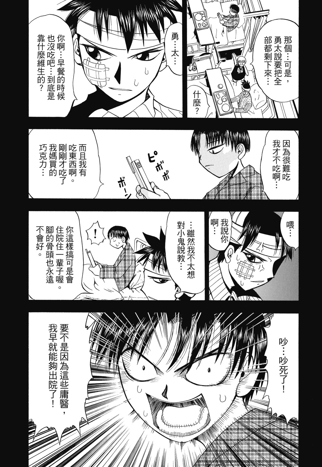 完全版01卷238