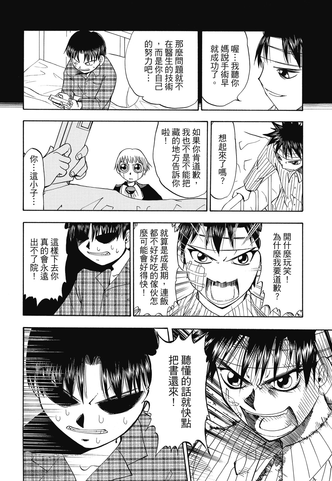 完全版01卷239
