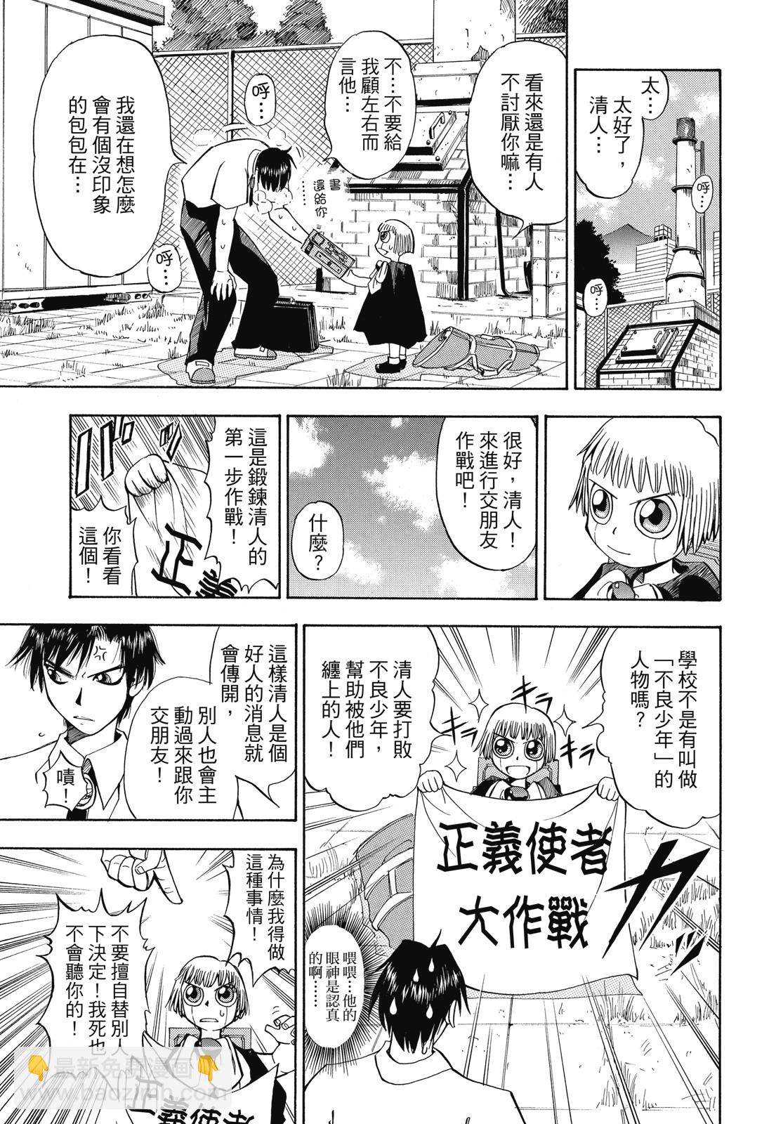 完全版01卷24