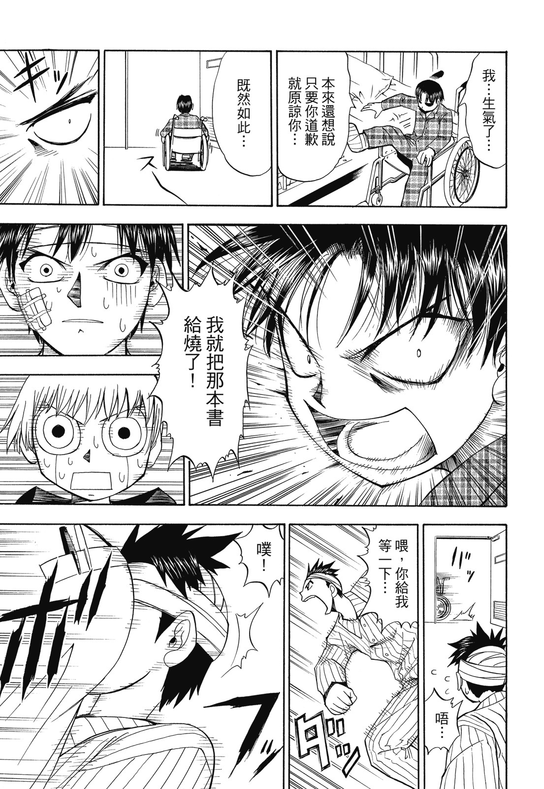 完全版01卷240