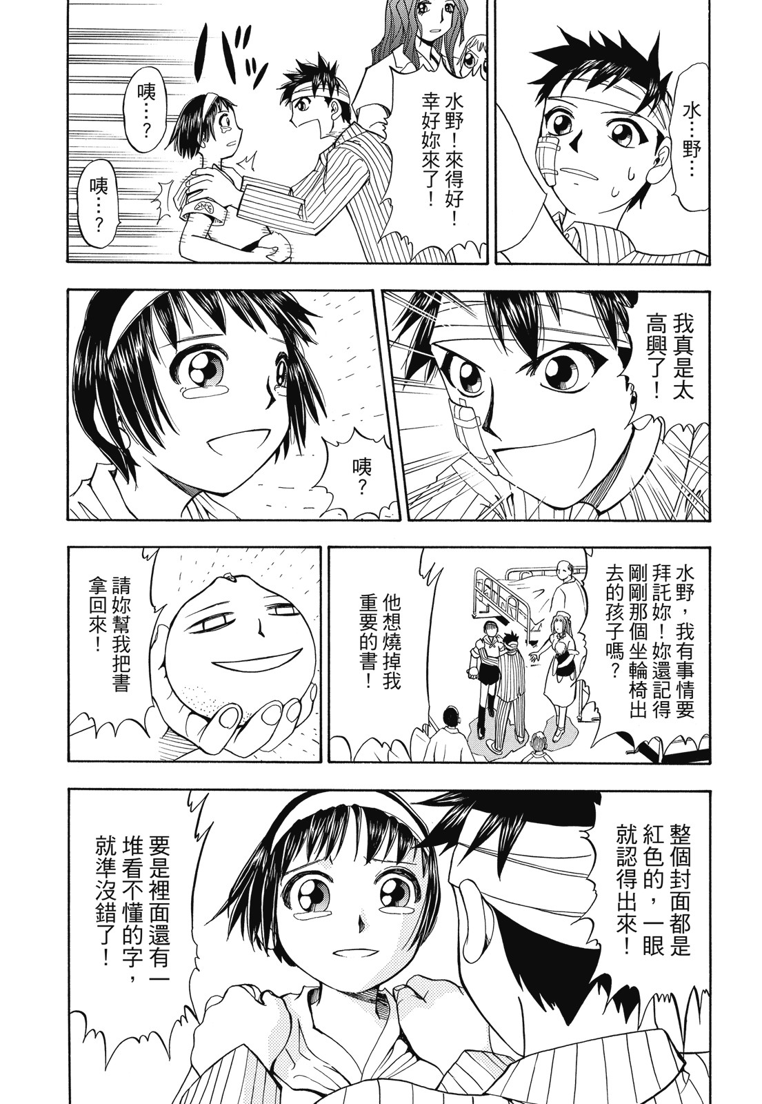 完全版01卷242