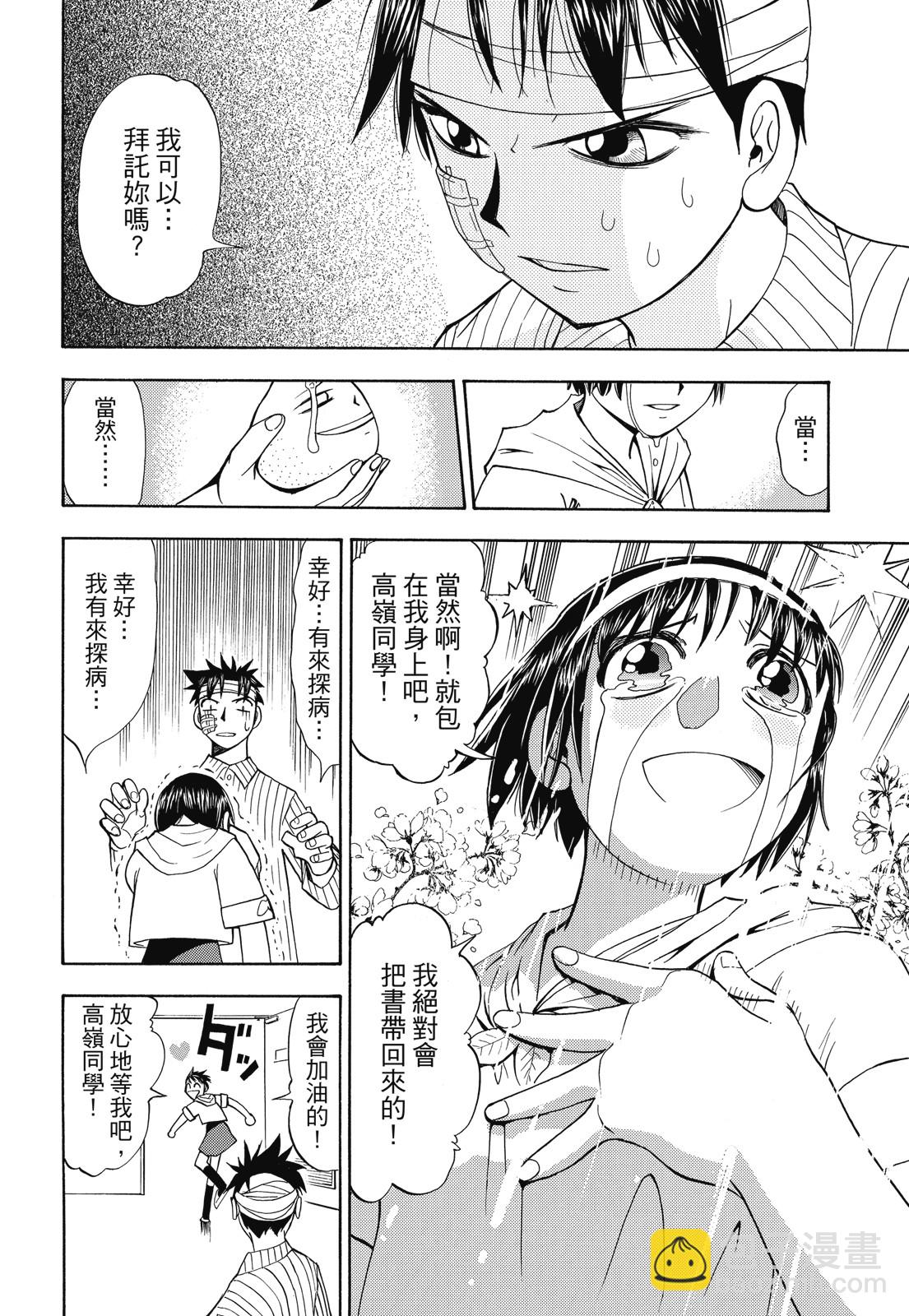 完全版01卷243