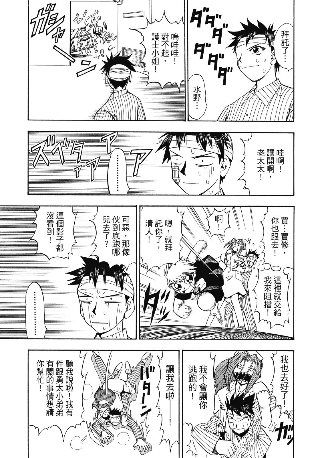 完全版01卷244