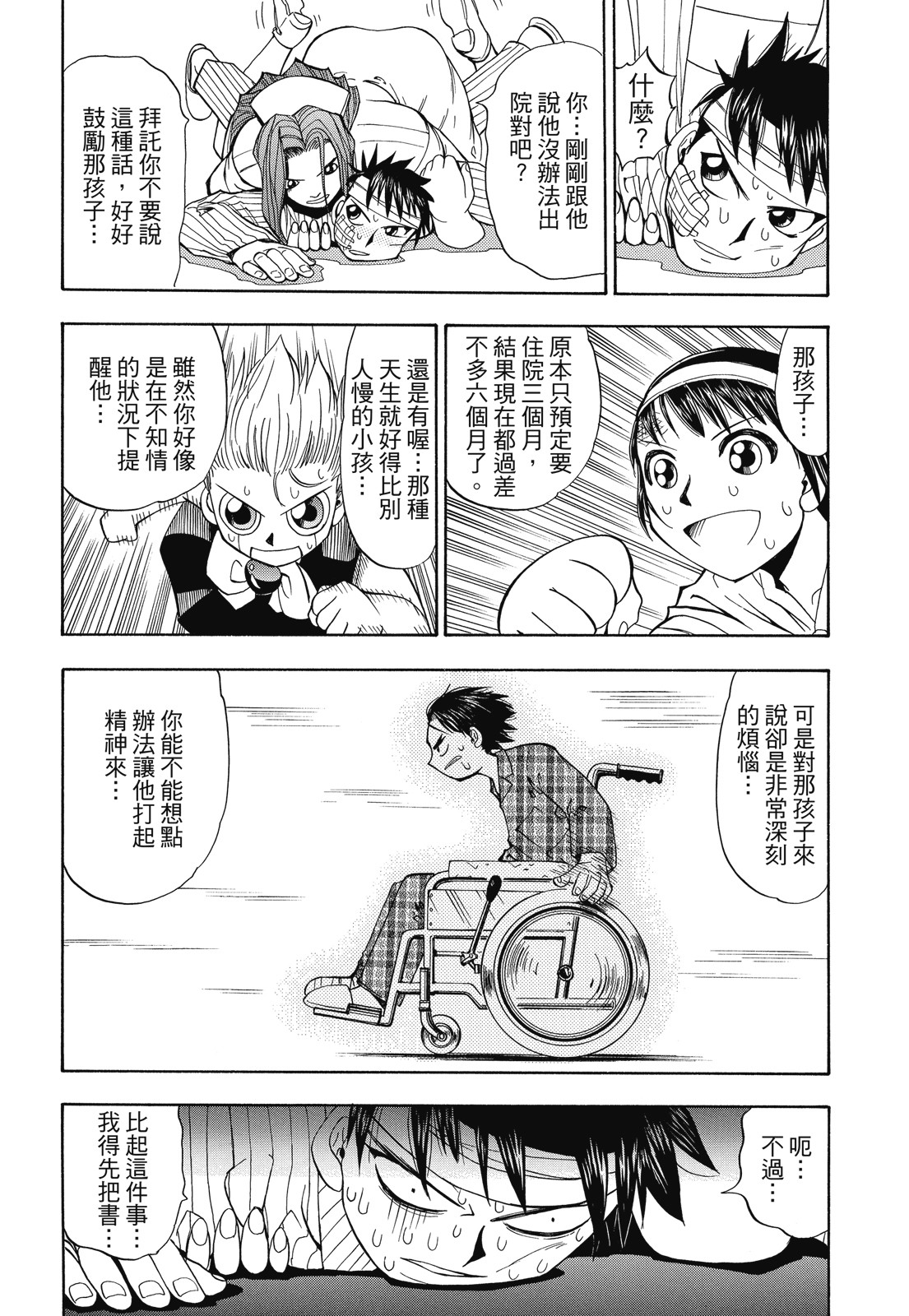 完全版01卷245