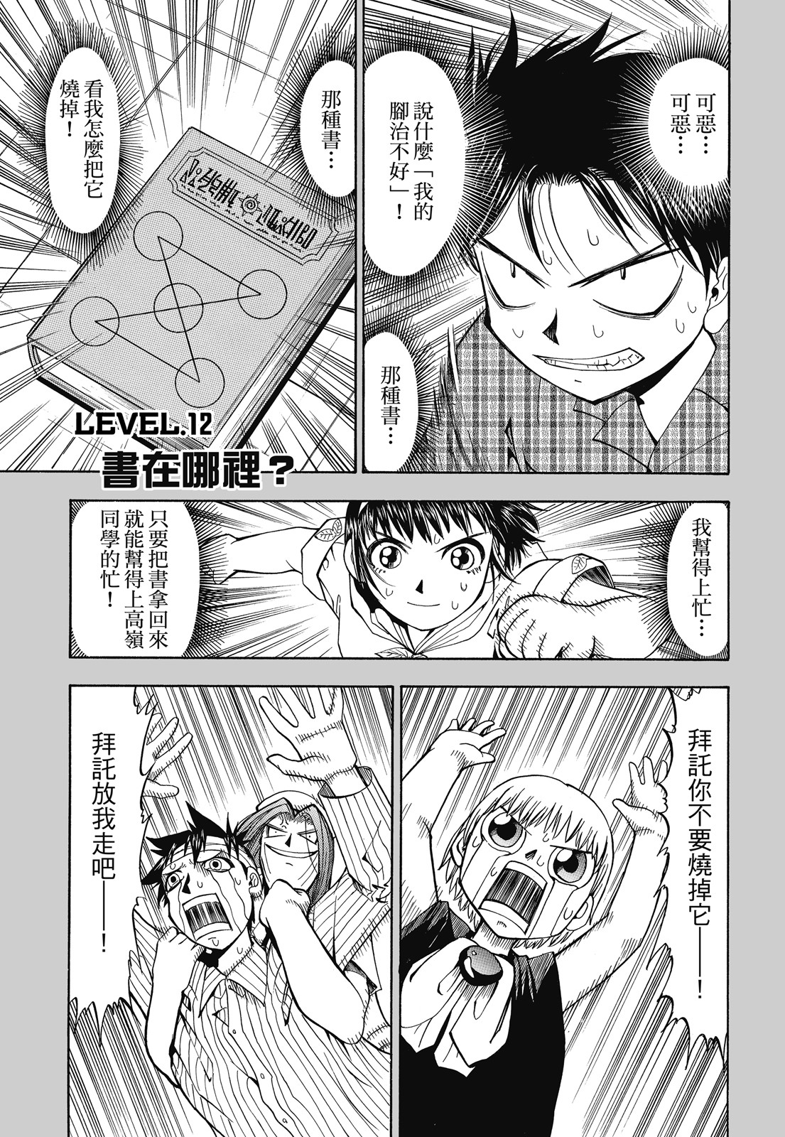 完全版01卷246