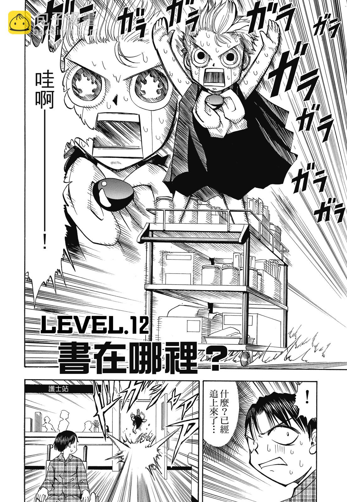 完全版01卷247