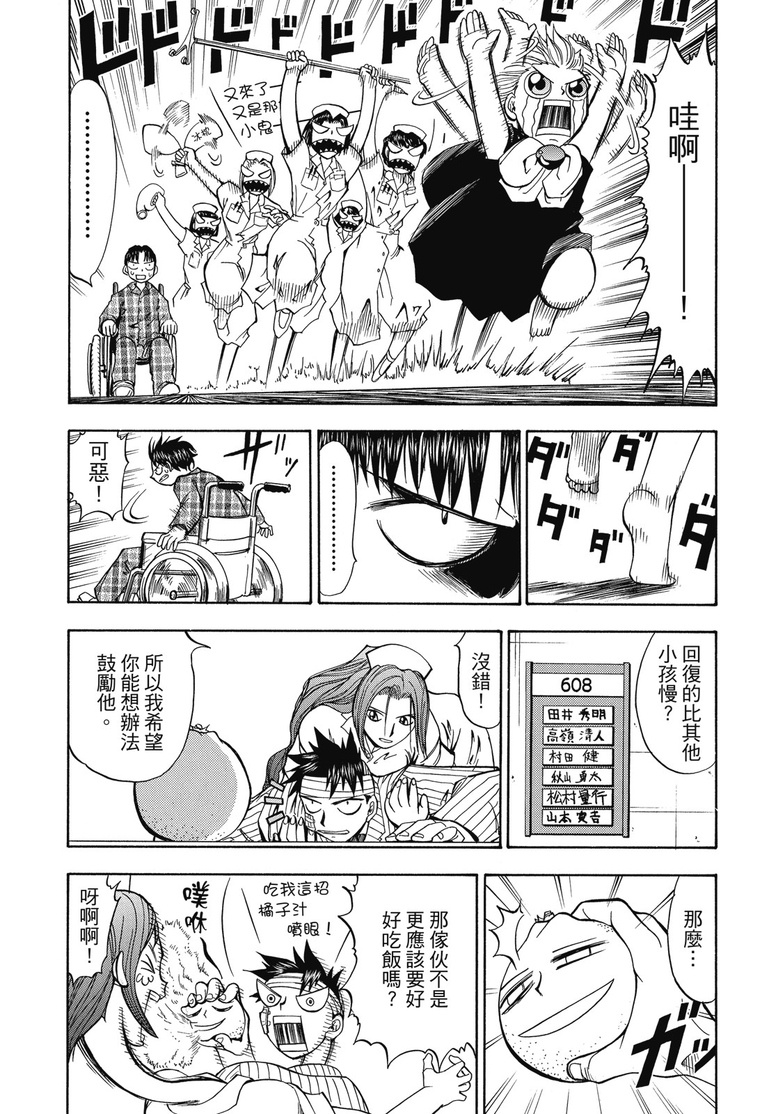 完全版01卷248