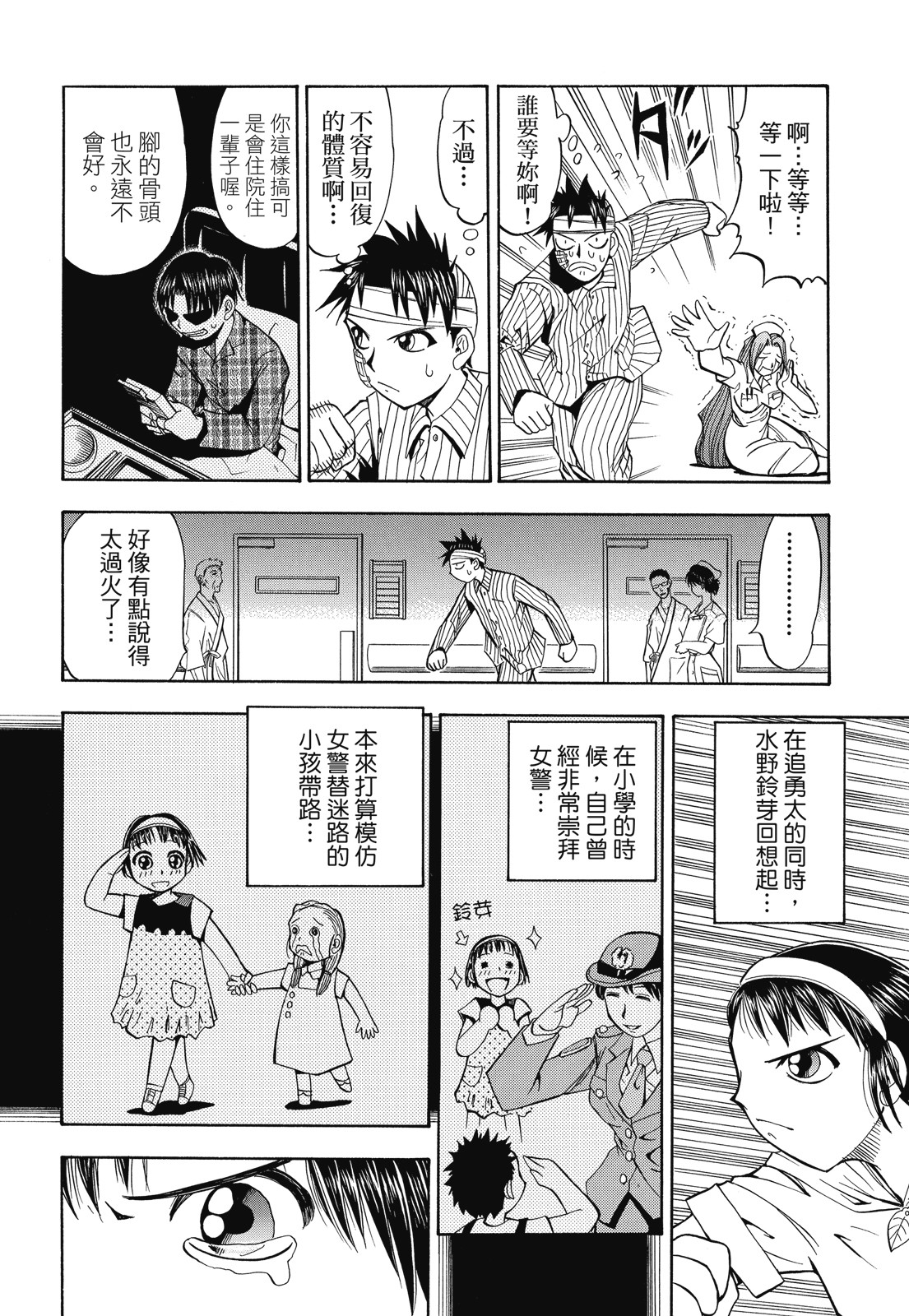 完全版01卷249