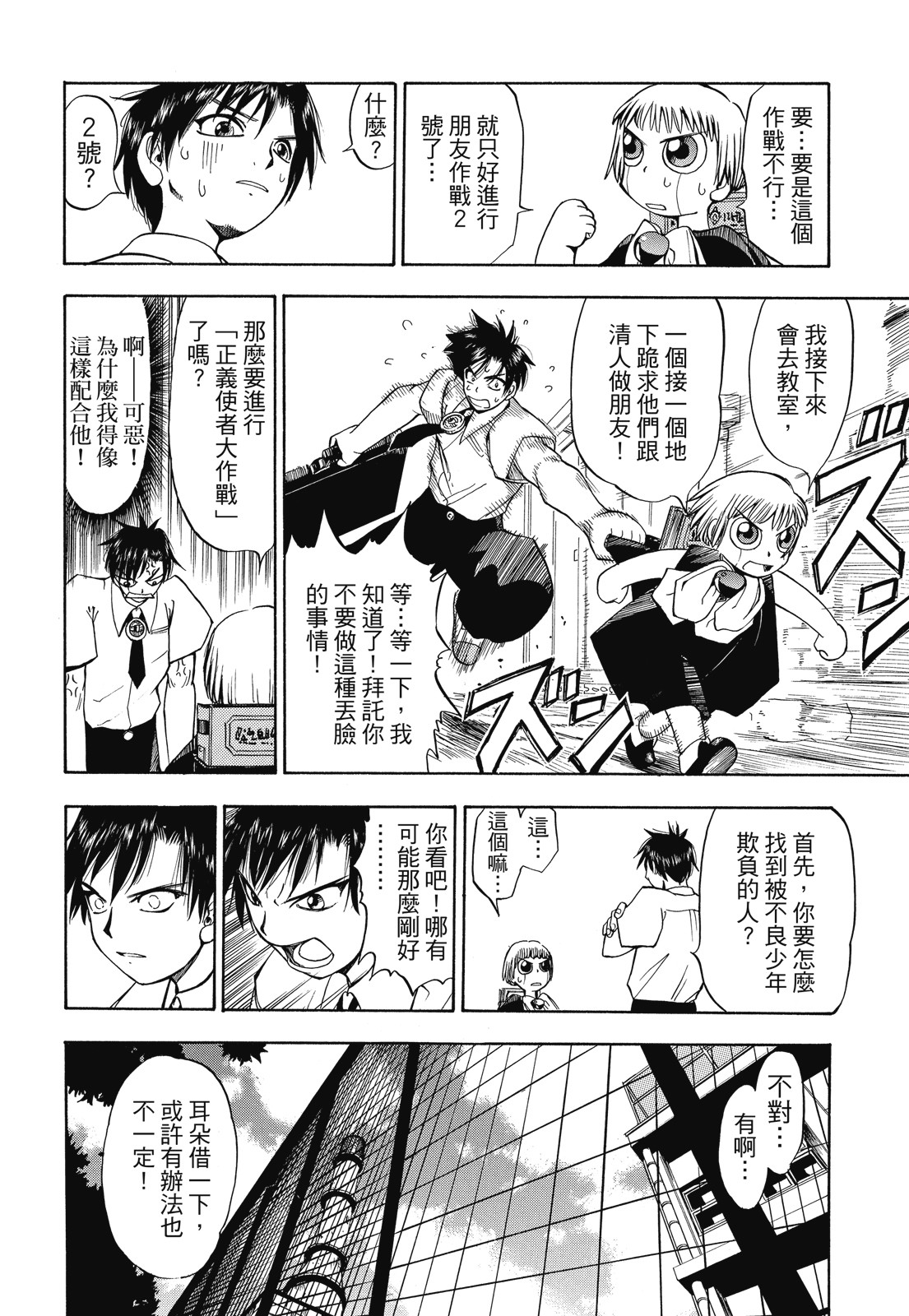 完全版01卷25
